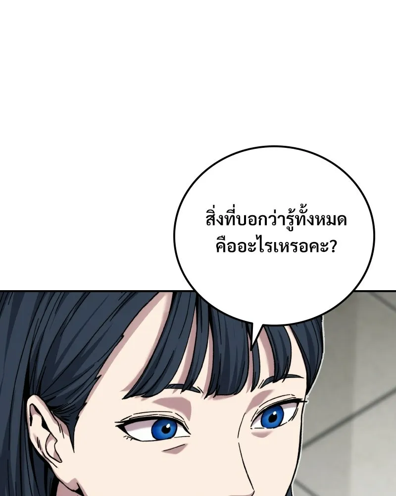 บอกมาค่าตัวเท่าไหร่ ตอนที่ 20 รูปที่ 13