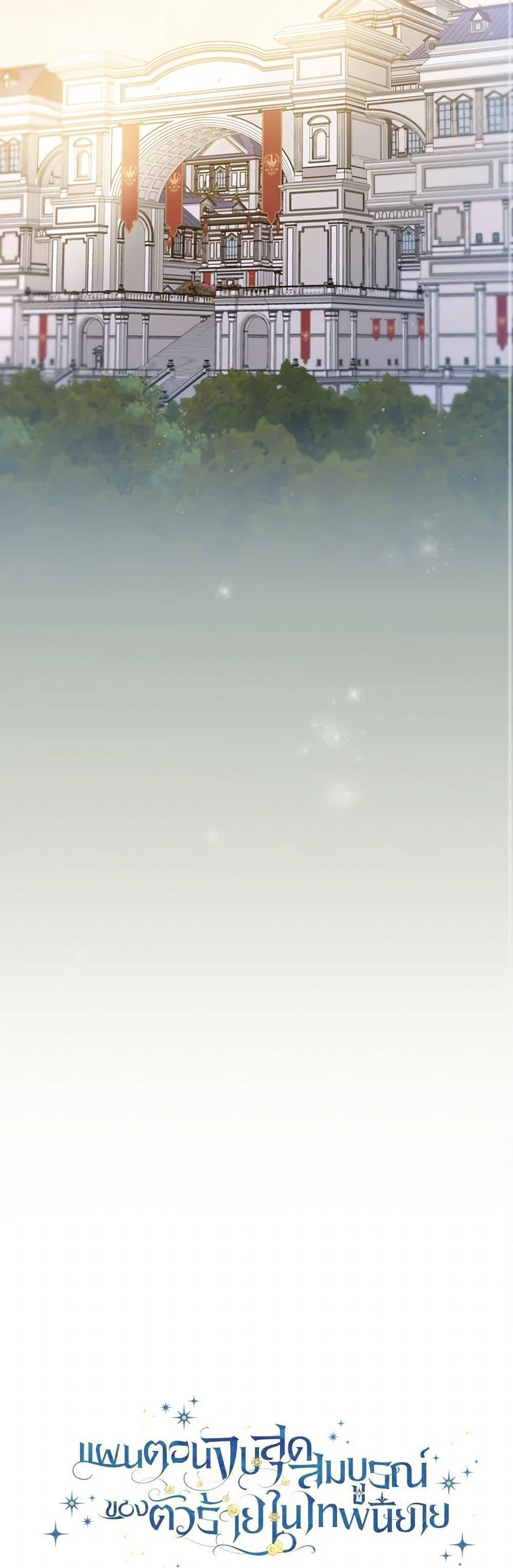 Manga-lc-com อ่านมังงะ อ่านการ์ตูน ออนไลน์ ฟรี The Perfect Plan for a Fairy-Tale Ending ตอนที่ 1 2 3 4 5 6 7 8 9 10 11 12 13 14 ฟรี ไม่มีโฆษณา Manga-lc - อ่าน มังงะ อ่าน การ์ตูน ออนไลน์ อ่านมังงะ ฟรี