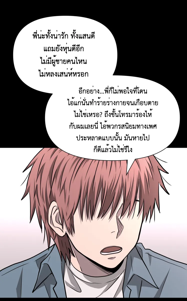 Hunter Game ตอนที่ 76  นกน้อย รูปที่ 32