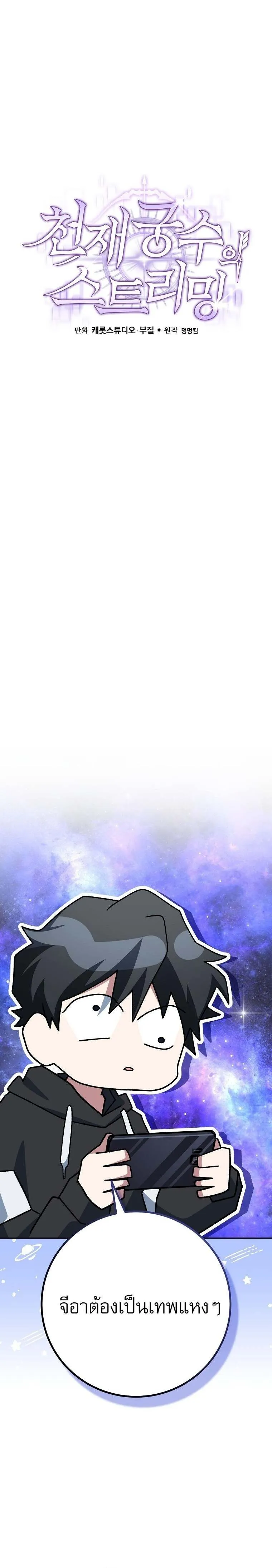 Genius Archer_s Streaming ตอนที่ ตอนที่ 68 รูปที่ 15