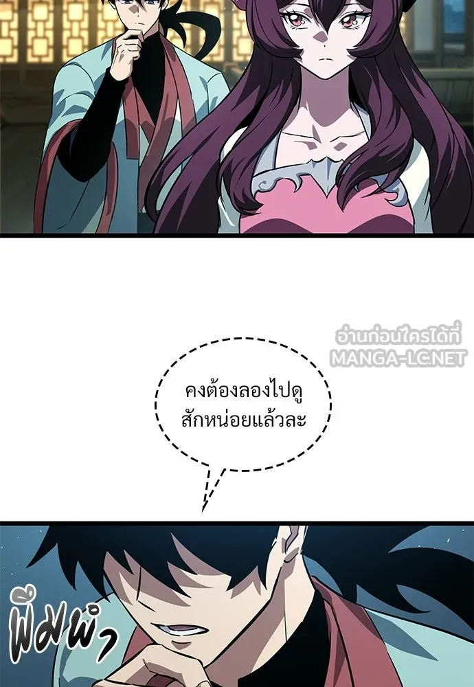 จอมยุทธ์ผู้จำได้ทุกสรรพสิ่ง ตอนที่ 8 รูปที่ 18