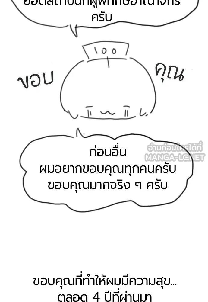 ยอดสถาปนิกผู้พิทักษ์อาณาจักร ตอนที่ รีวิว รูปที่ 3