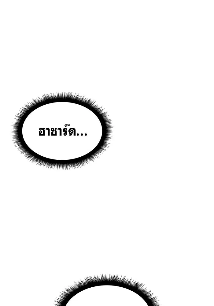 เกิดใหม่พร้อมพลังแห่งราชัน ตอนที่ 138 รูปที่ 128