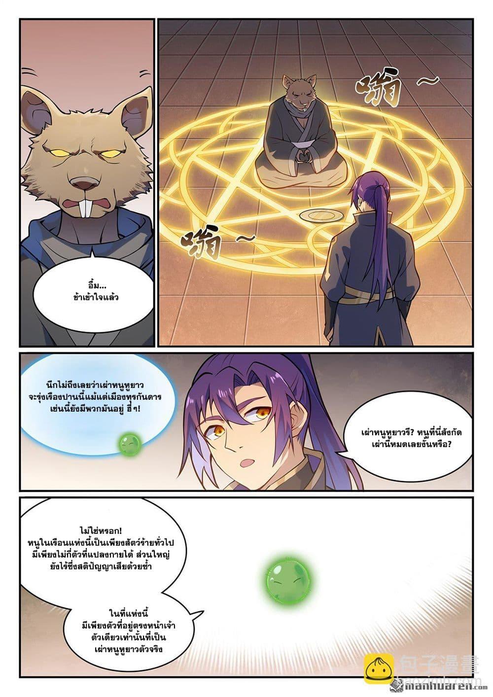 Manga-lc-com อ่านมังงะ อ่านการ์ตูน ออนไลน์ ฟรี Bailian Chengshen ตอนที่ 1 2 3 4 5 6 7 8 9 10 11 12 13 14 ฟรี ไม่มีโฆษณา Manga-lc - อ่าน มังงะ อ่าน การ์ตูน ออนไลน์ อ่านมังงะ ฟรี