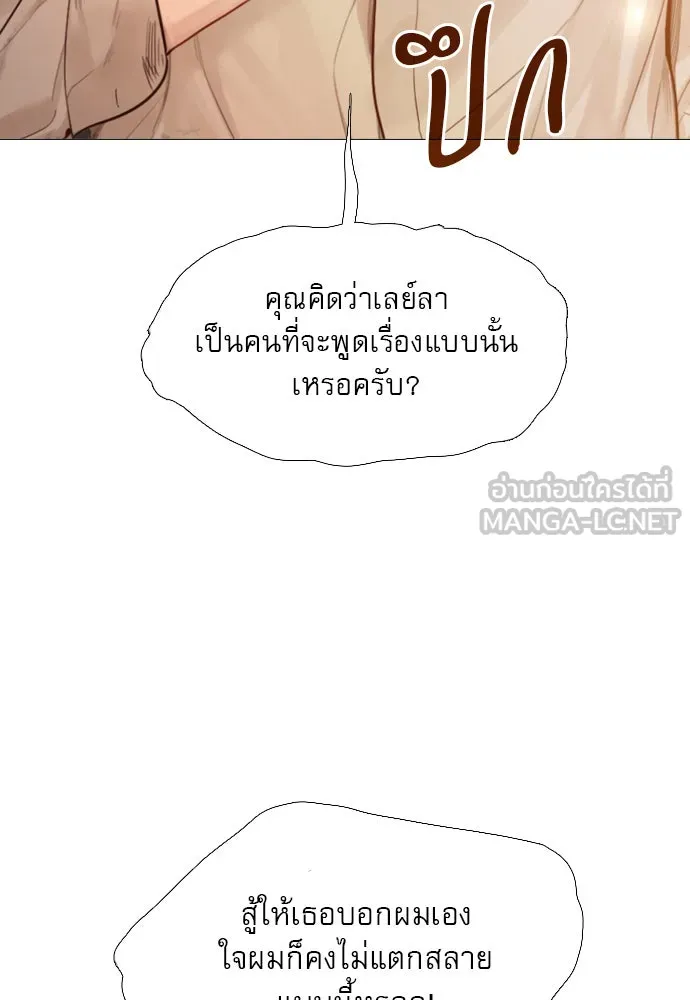 ถ้าไม่ร้อง ก็จงอ้อนวอนซะ ตอนที่ 54 รูปที่ 81