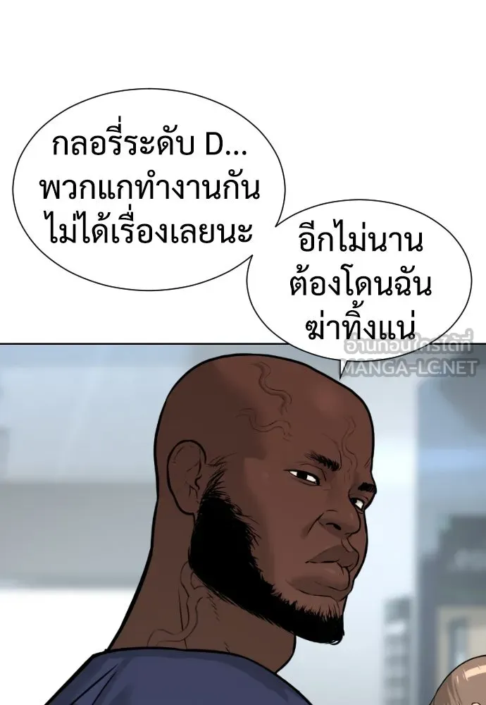 นักฆ่าย้อนวัย ตอนที่ 16 รูปที่ 93