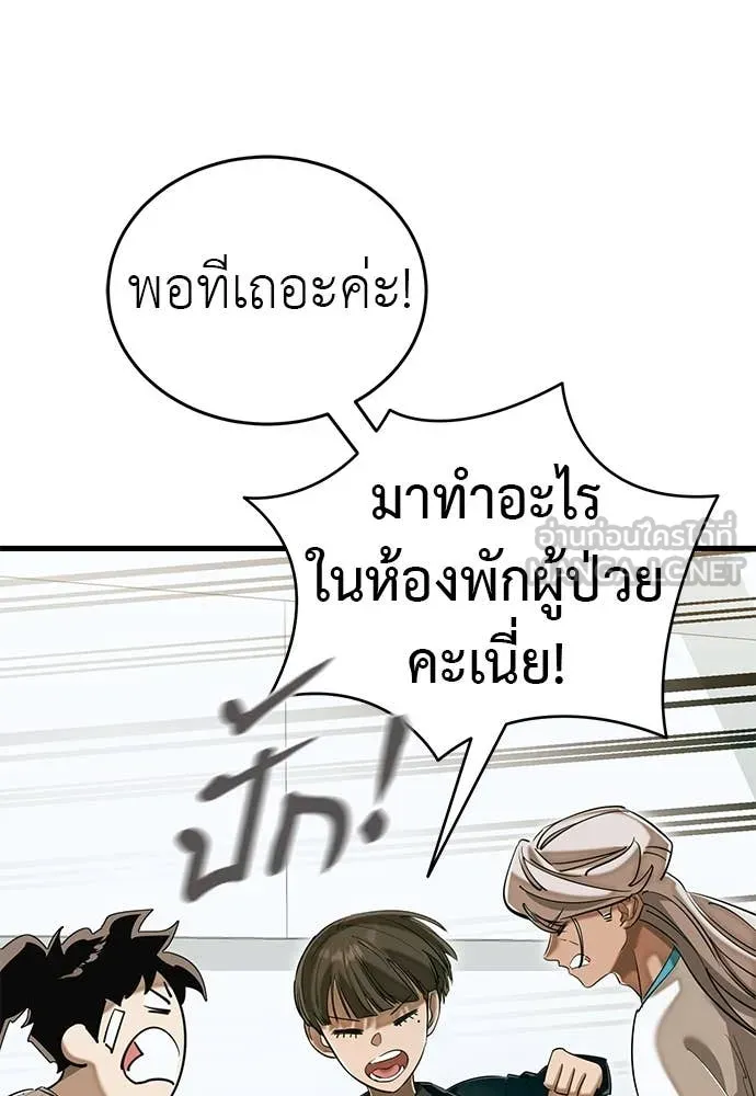 WT Boy ตอนที่ 98 รูปที่ 165