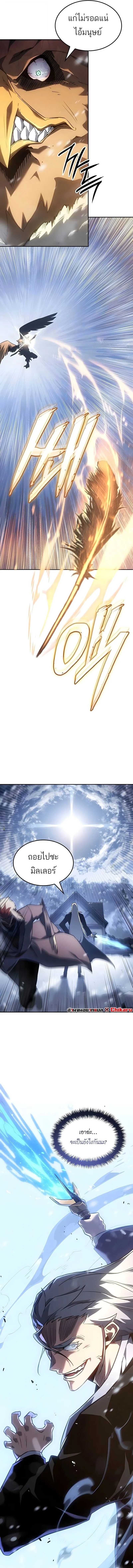 Ice Lord เจ_าตำหน_กเหม_นต_ ตอนที่ ตอนที่ 51 รูปที่ 17