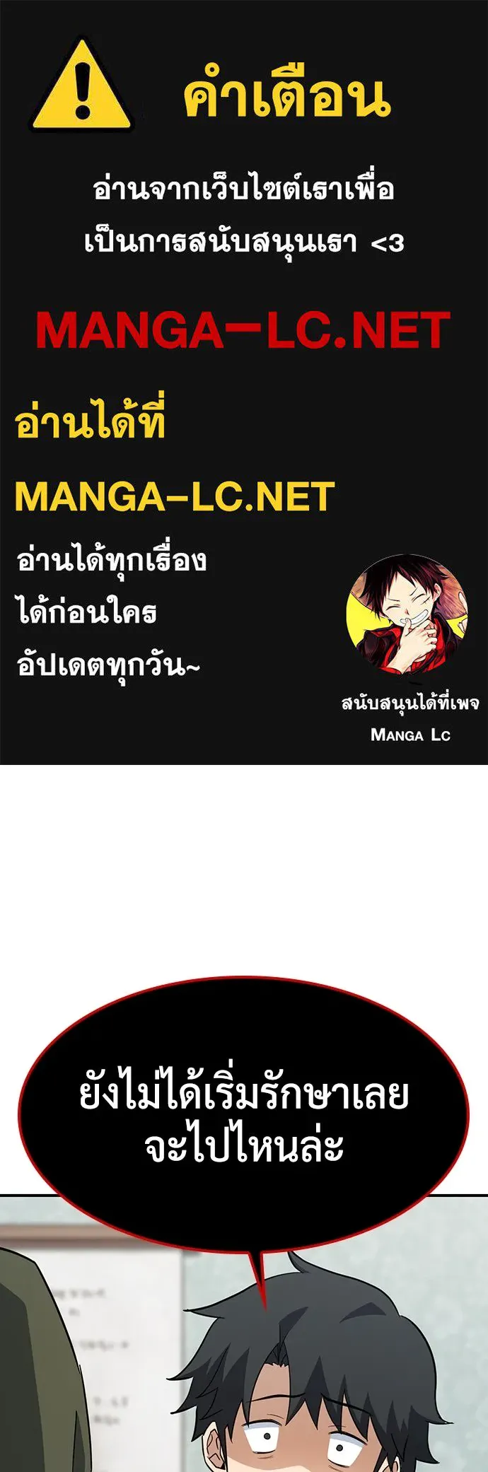 คลินิกสัตว์ต่างโลกของคิมโอจิน ตอนที่ 3 รูปที่ 1