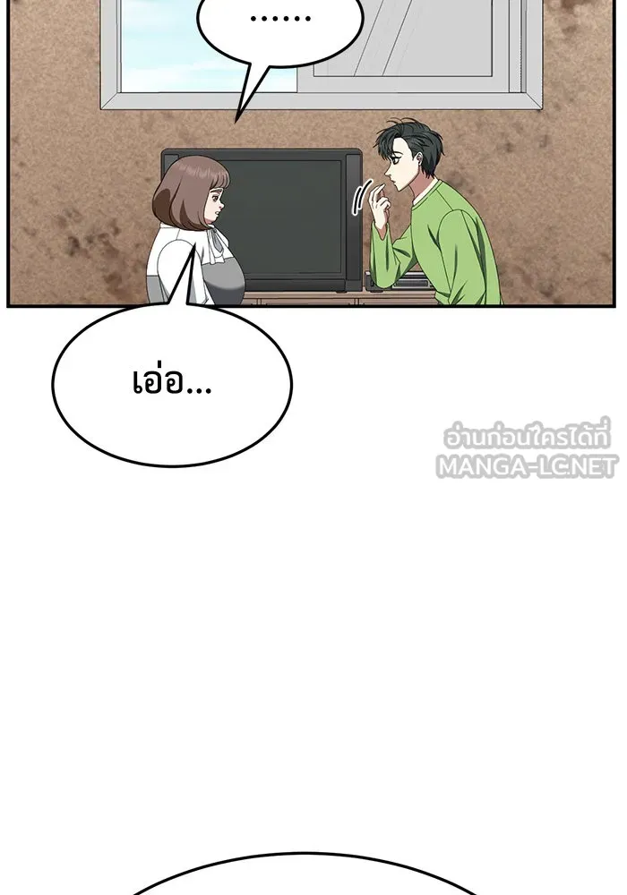 ช่วยเปลี่ยนฉันที ตอนที่ 282. ซีซัน 2 รูปที่ 102