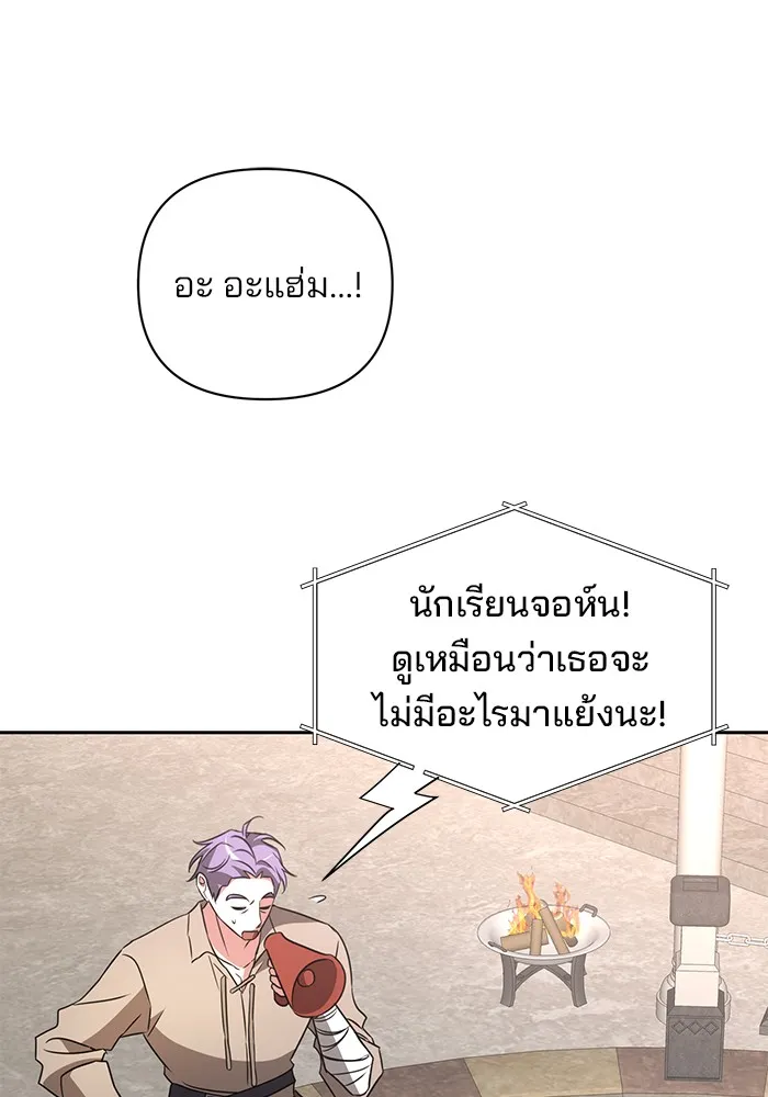 อะคาเดมีนี้เห็นทีจะเจ๊ง ตอนที่ 21 รูปที่ 26