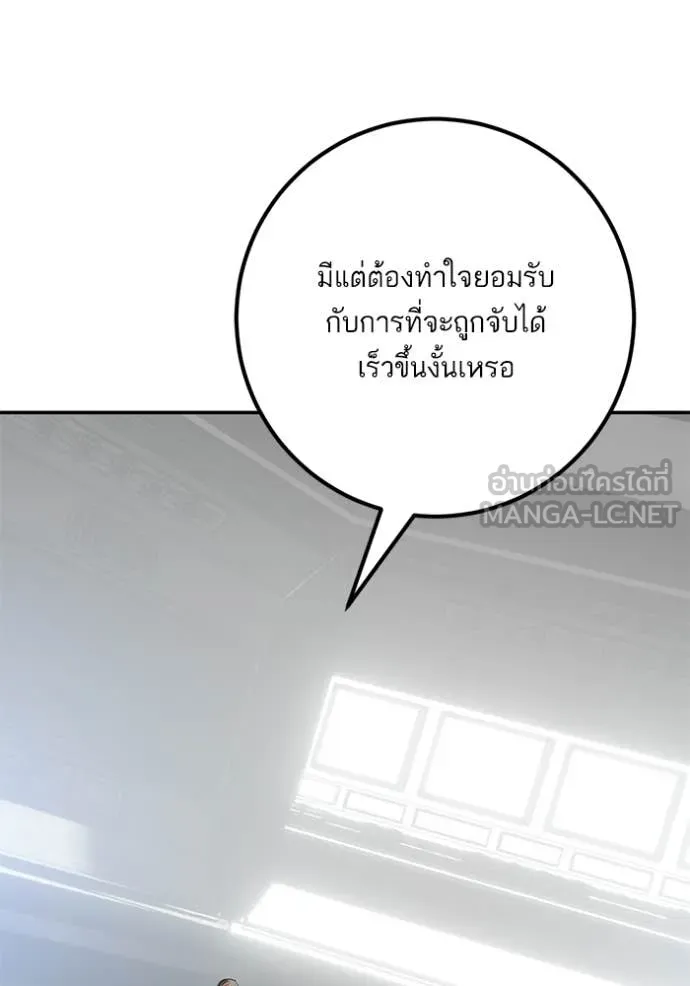 Return to Player ตอนที่ 211 รูปที่ 118