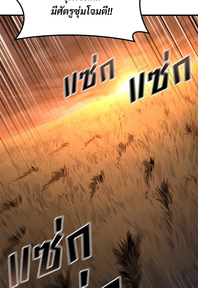 อัศวินวันเดียว ตอนที่ 11 รูปที่ 25