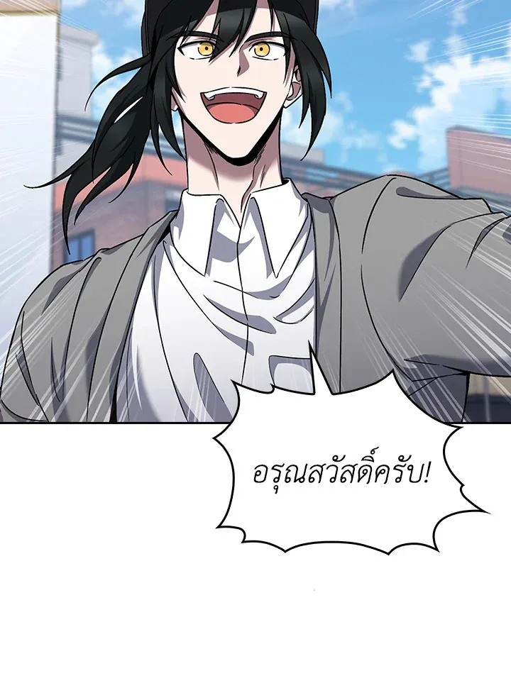 The Delivery Man From Murim ตอนที่ ตอนที่ 57 รูปที่ 4