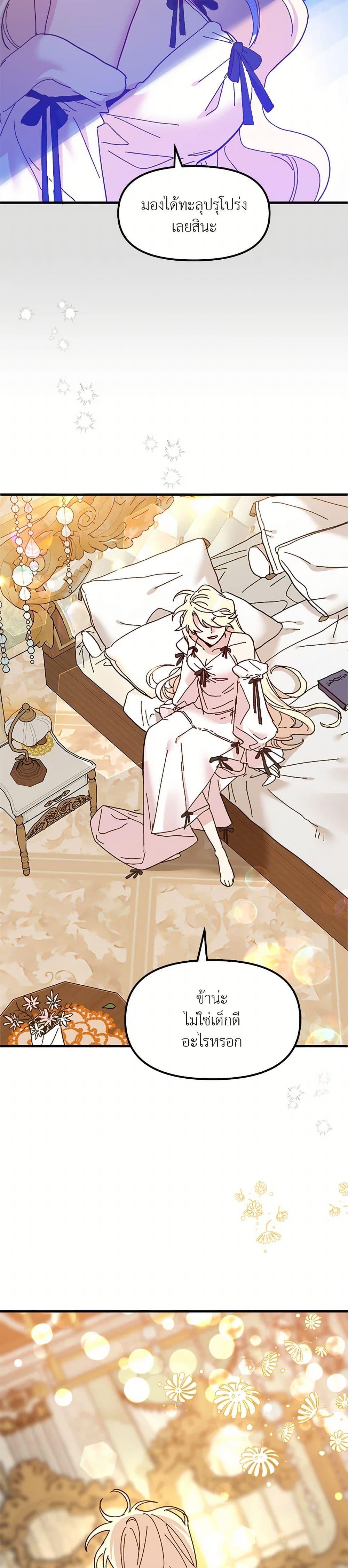 Manga-lc-com อ่านมังงะ อ่านการ์ตูน ออนไลน์ ฟรี The Princess Pretends to Be Crazy ตอนที่ 1 2 3 4 5 6 7 8 9 10 11 12 13 14 ฟรี ไม่มีโฆษณา Manga-lc - อ่าน มังงะ อ่าน การ์ตูน ออนไลน์ อ่านมังงะ ฟรี