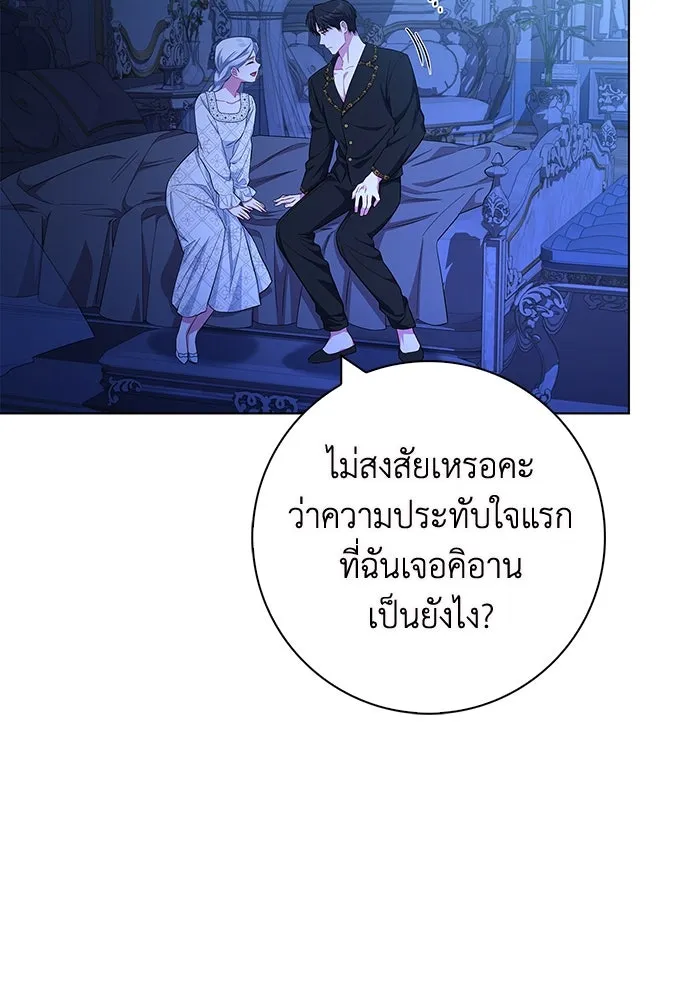 ฉันกลายเป็นแม่พระเอกนิยายจอมเสเพล ตอนที่ 40 รูปที่ 89