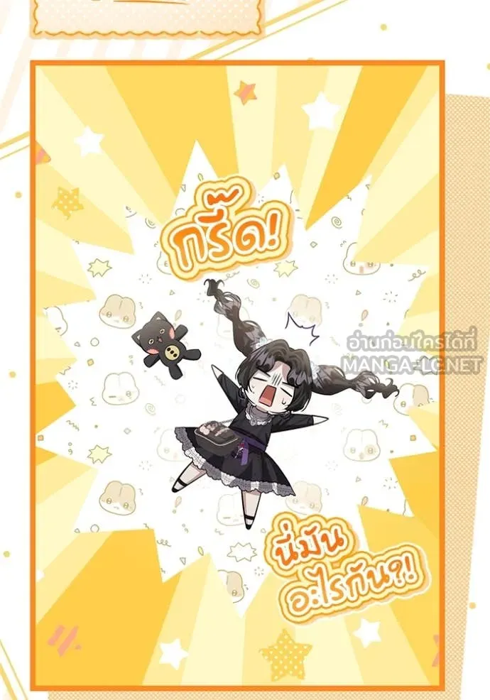 ป๊ะป๋าขา หนูลาแล้ว ตอนที่ 71 รูปที่ 116