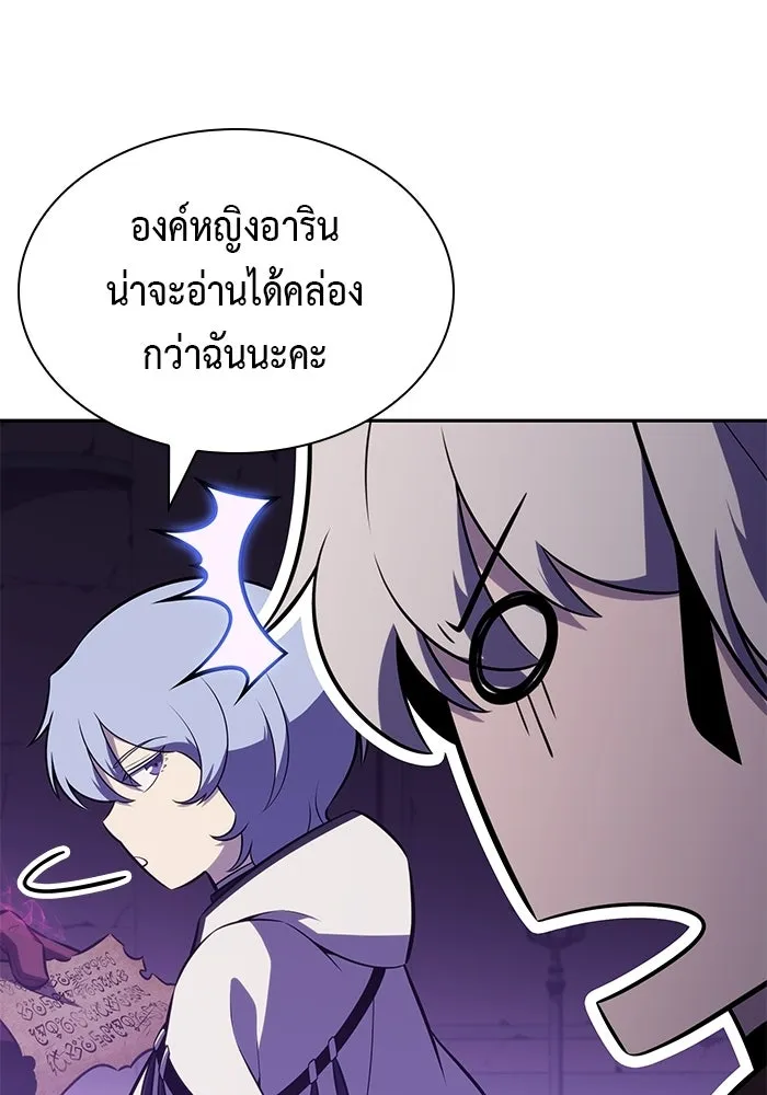 ลูกชายคนเล็กของดยุกคือมือสังหาร ตอนที่ 117 รูปที่ 43