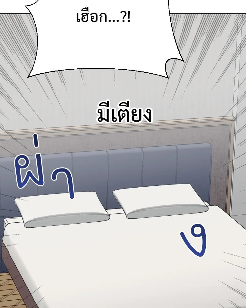 รักนี้ไม่ต้องมีเซนส์ ตอนที่ 76 รูปที่ 7