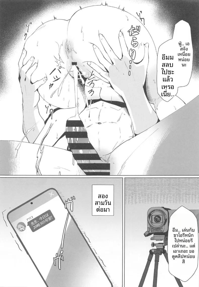 Doujin-Lc- อ่าน โดจิน มังฮวา เกาหลี ญี่ปุ่น จีน แปลไทย บันทึกด้านที่ไม่เคยมีใครเห็นของซาโอริจัง (ONEDOO) (Blue Archive) ตอนที่ 1 2 3 4 5 6 7 8 9 10 11 12 13 14 ฟรี ไม่มีโฆษณา อ่าน โดจิน Manhwa เกาหลี ญี่ปุ่น จีน เรามีครบ คัดมาให้เน้นๆ โดจิน 18+ รับประกันความฟินโดย  Doujin Lc