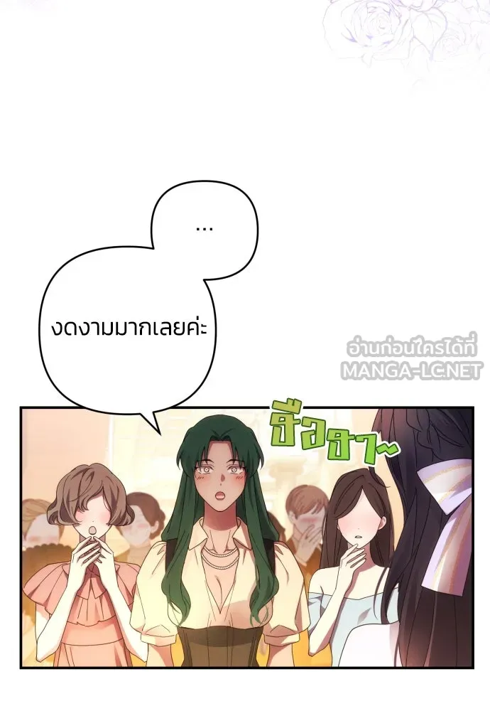 ฉันจะจีบท่านดยุกแดนเหนือ ตอนที่ 30 รูปที่ 24