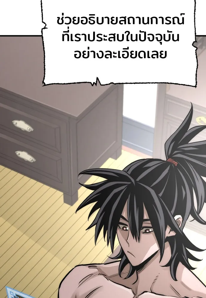 เส้นทางสู่เทพมาร ตอนที่ 37 รูปที่ 35