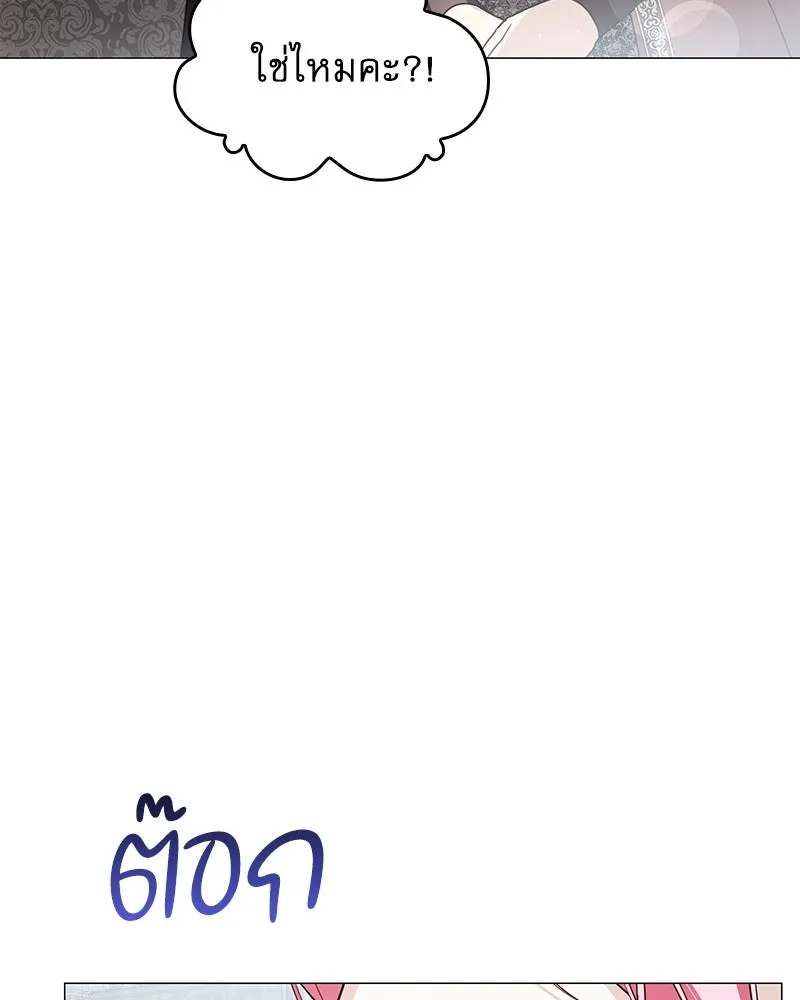 กำราบรักร้ายนายจอมพยศ ตอนที่ 26 รูปที่ 103