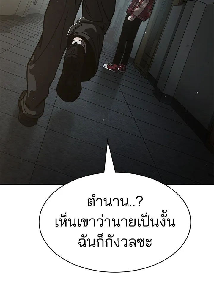 กฎเหล็กบ้านสายลับ ตอนที่ 21 รูปที่ 68