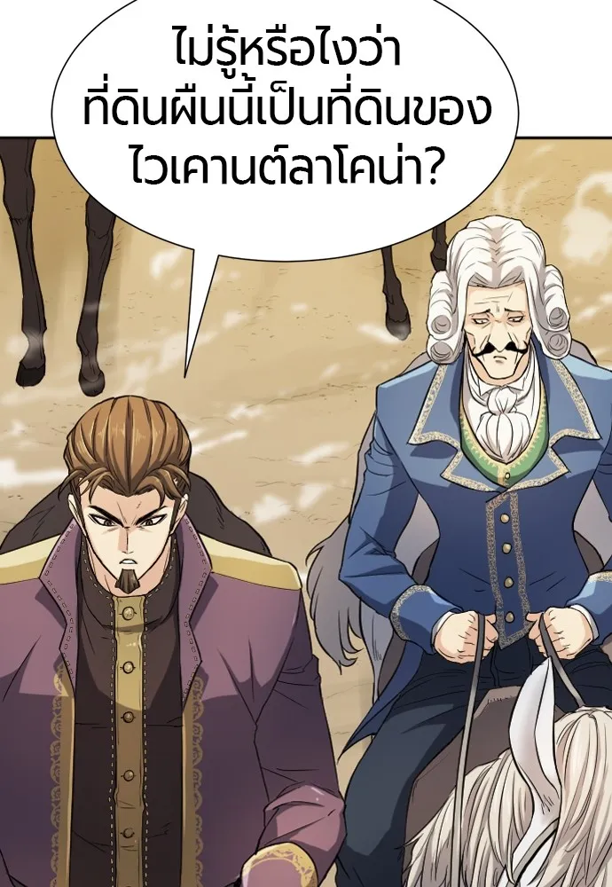 ยอดสถาปนิกผู้พิทักษ์อาณาจักร ตอนที่ 20 รูปที่ 97