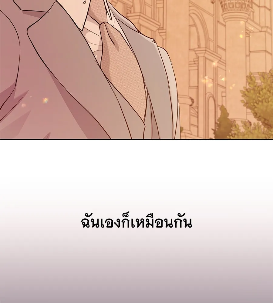 คิมหันต์นิรันดร ตอนที่ 16 รูปที่ 113