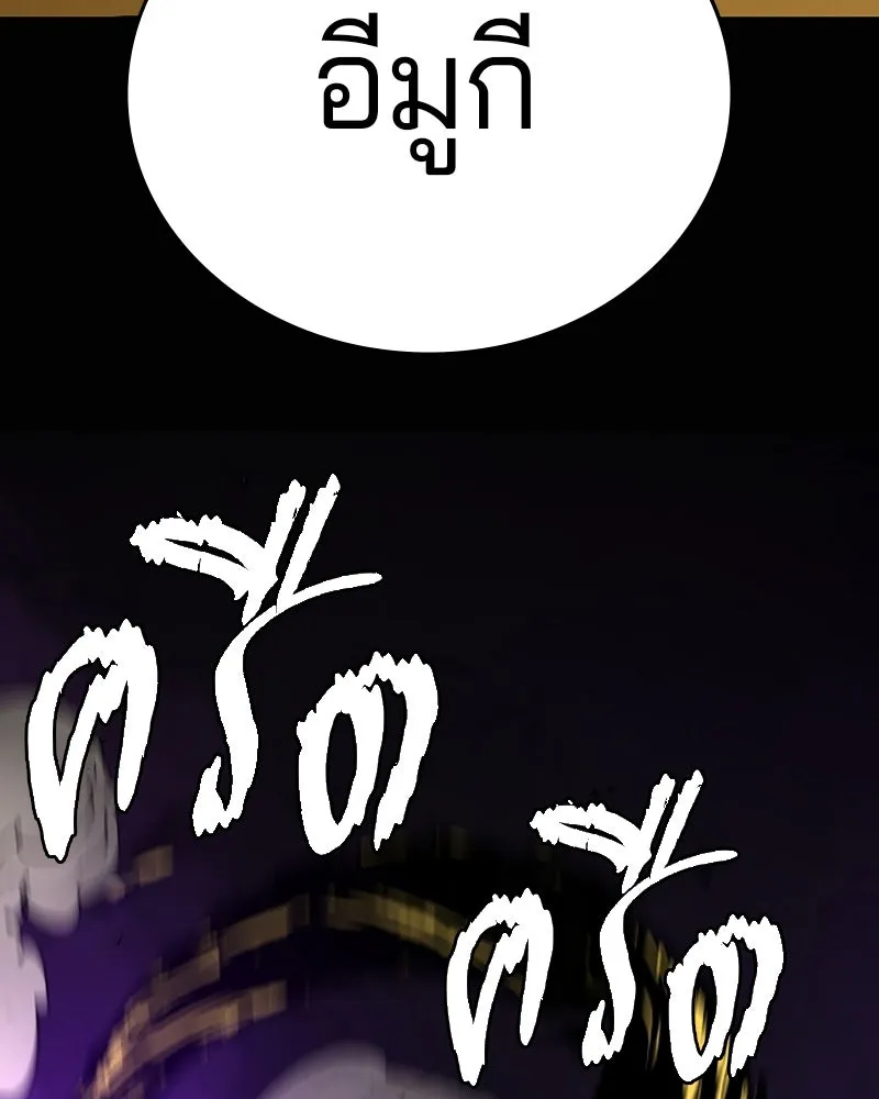 Player ตอนที่ 135 รูปที่ 34