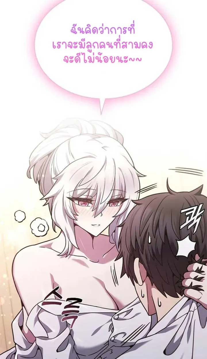 Part-Time Grim Reaper งานเสร_มของฉ_นค_อการเป_นม_จจ_ราช ตอนที่ ตอนที่ 12 รูปที่ 82