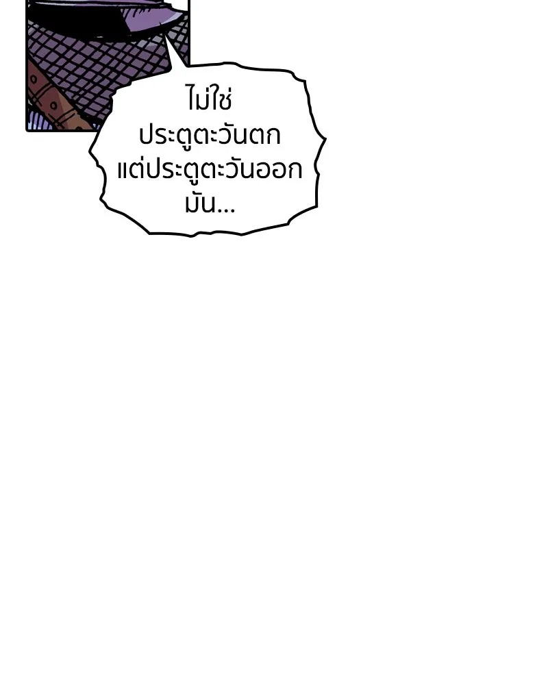 เคลวาเทส อสูรจอมราชัน ตอนที่ 23 การเคลื่อนทัพของบอเรท (2) รูปที่ 104