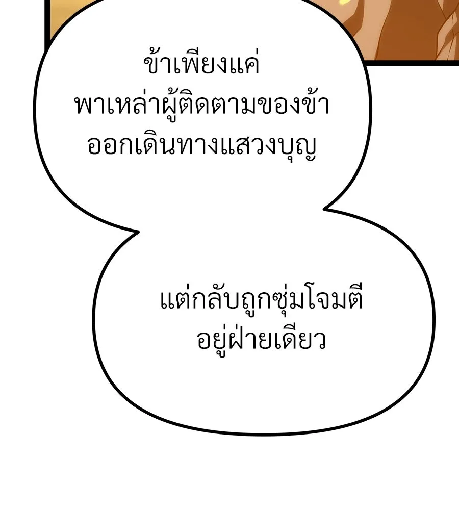 จอมเวทคนเลี้ยงแกะ ตอนที่ 11 รูปที่ 233