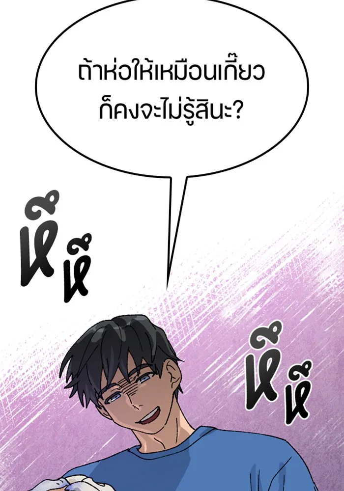 ตั้งแคมป์ฮีลใจในต่างโลก ตอนที่ 31 รูปที่ 128