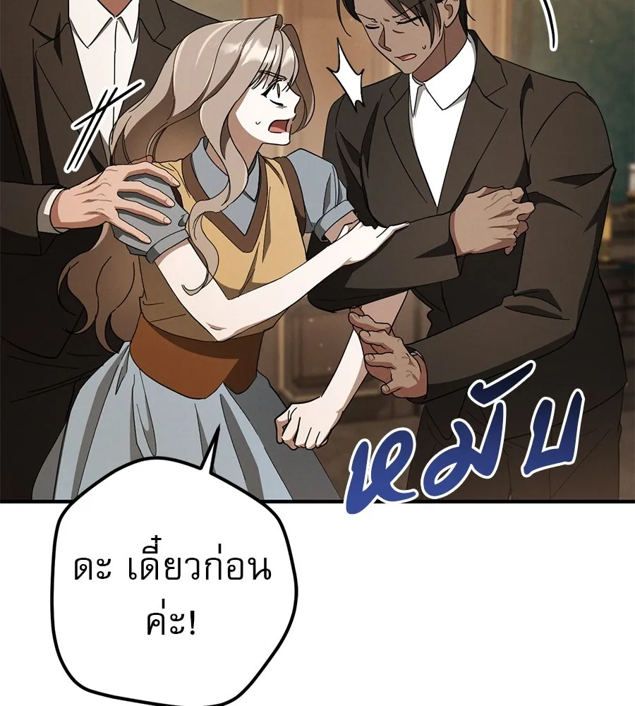 เรือนจำรัก ตอนที่ 64 รูปที่ 83