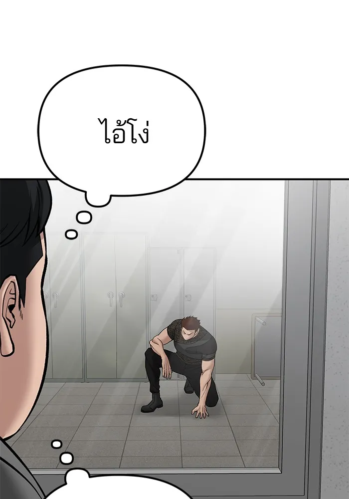 เลวฟาดเลว ตอนที่ 83 รูปที่ 98