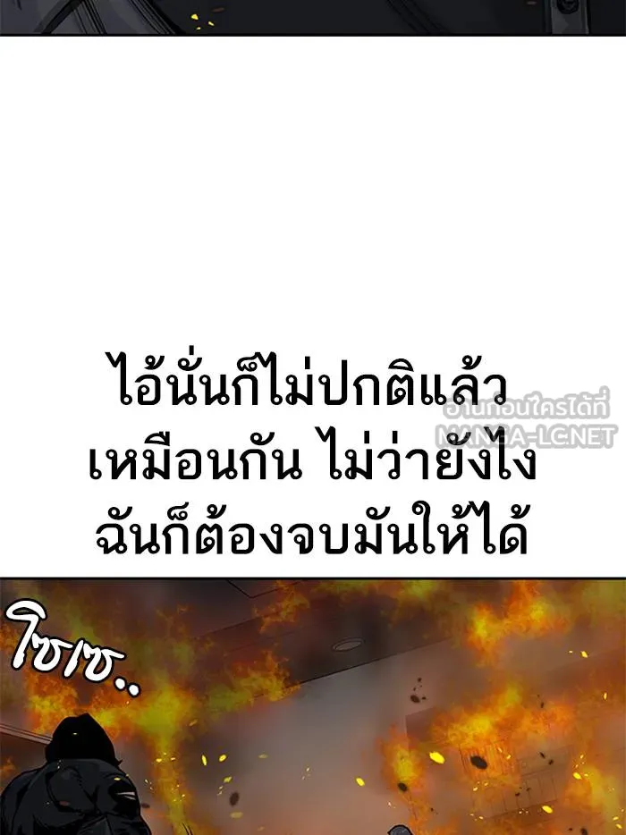 To not die ตอนที่ 64 รูปที่ 45