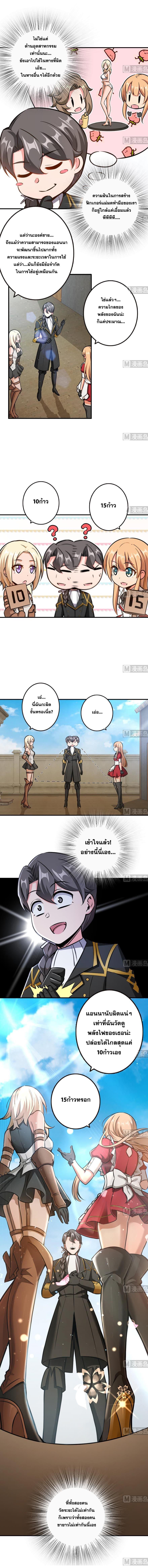 Release That Witch ตอนทื่ 94 รูปที่ 4