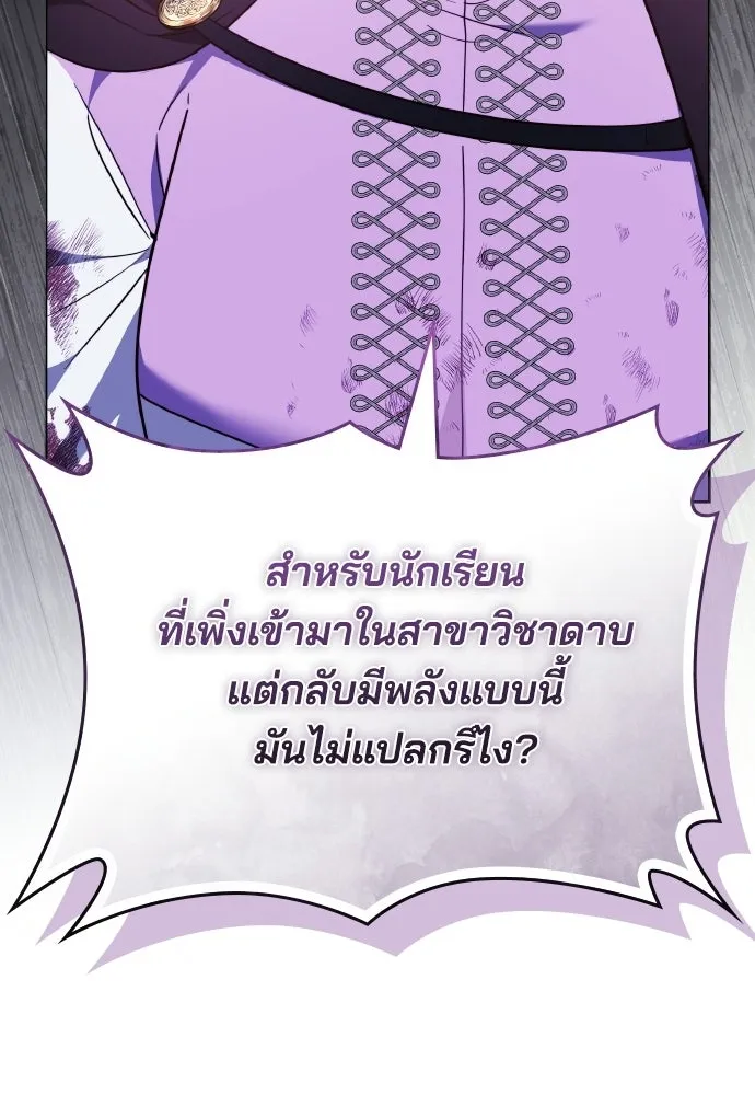 เหตุผลที่นางร้ายจับดาบ ตอนที่ 30 รูปที่ 62