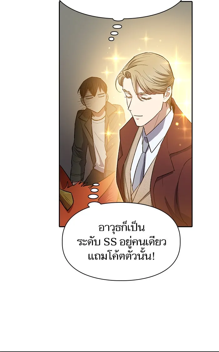 My S-Class Hunters ตอนที่ 59 ไปเข้าดันเจี้ยนด้วยกันเถอะ (1) รูปที่ 44