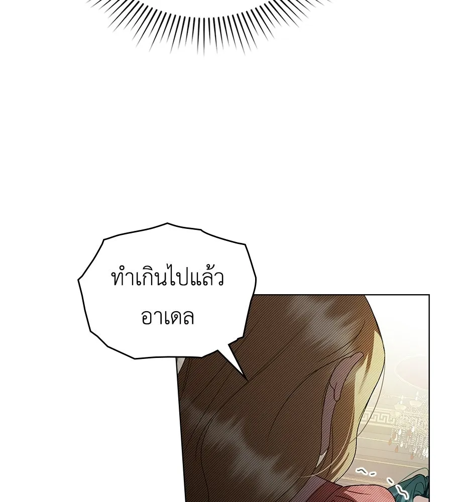 เล่ห์รักชนชั้นสูง ตอนที่ 83 รูปที่ 40