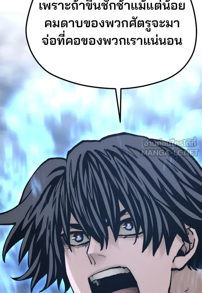 เส้นทางสู่เทพมาร ตอนที่ 127 รูปที่ 153