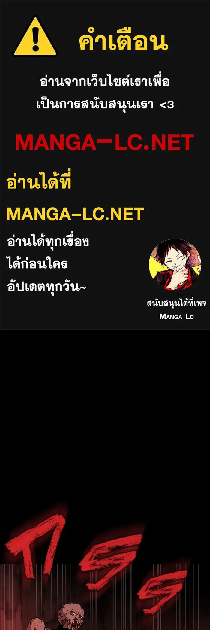 เพลเยอร์นักกินเหล็ก ตอนที่ 31 รูปที่ 1