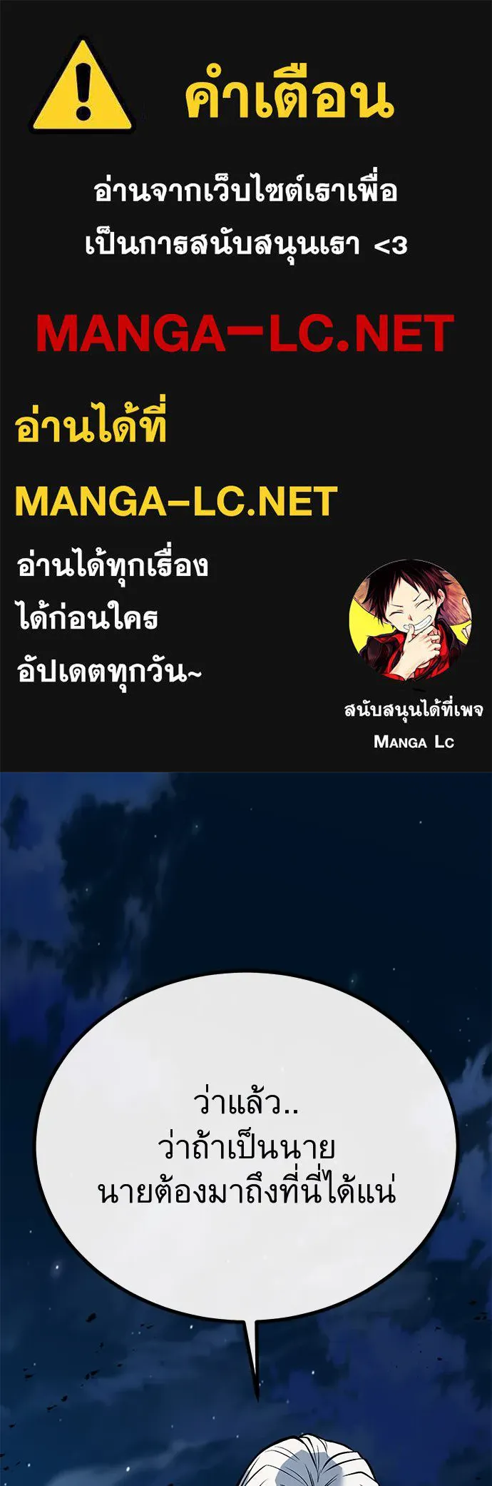 ราชาลานประลอง ตอนที่ 70 รูปที่ 1