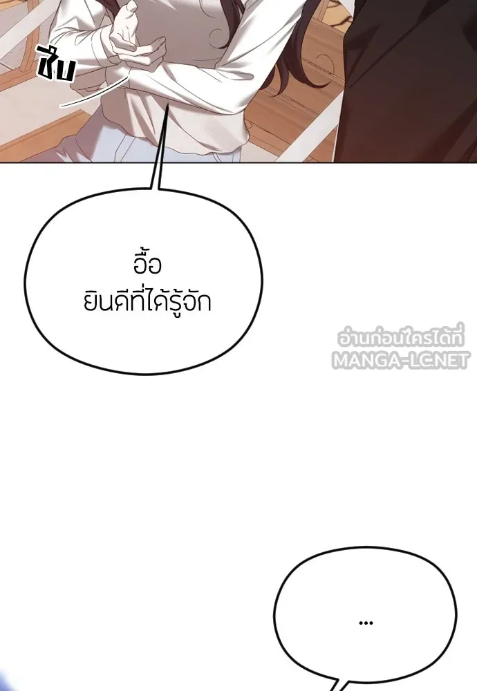 วิธีหนีตายจากนิยายโรคจิต ตอนที่ 53 รูปที่ 99