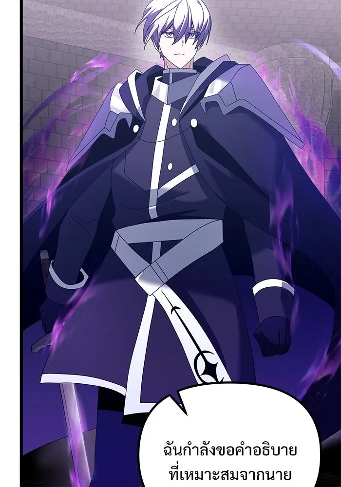 อัศวินดำล่าท้าเวลา ตอนที่ 77 รูปที่ 25