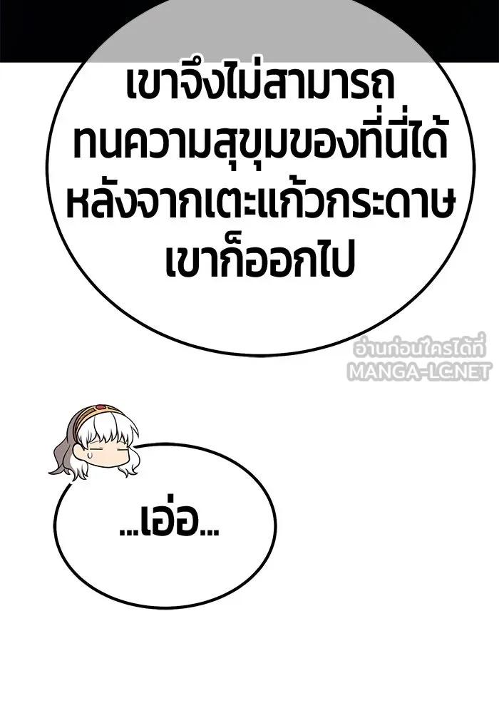 +99 ท่อนไม้พร้อมบวก ตอนที่ 23 ตื่นตัวต่อซาตาน (1) รูปที่ 381