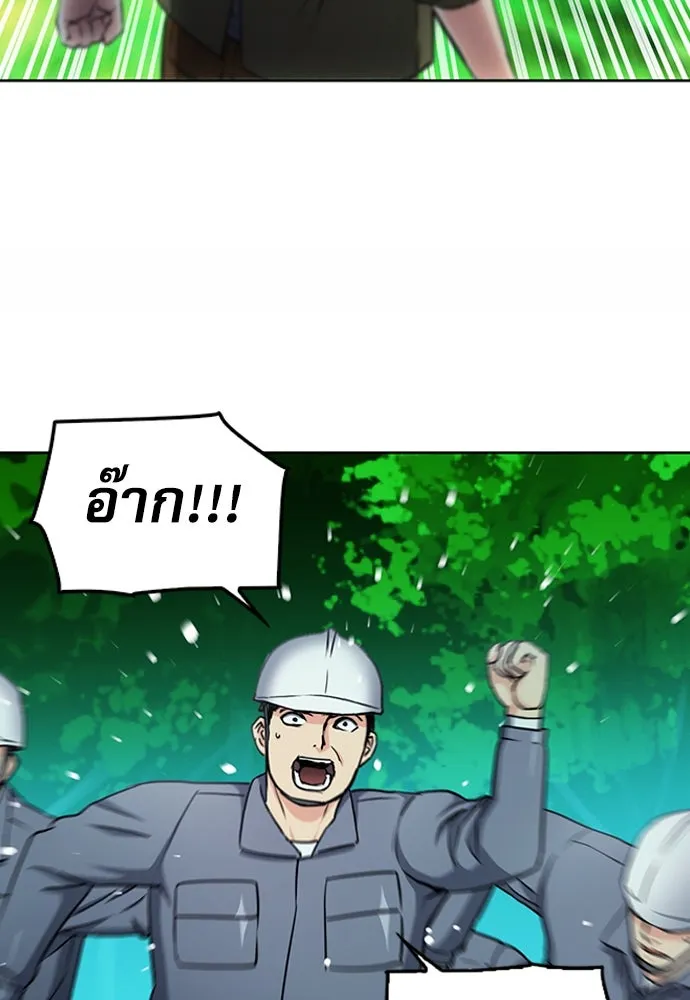 ดรูอิดแห่งสถานีโซล ตอนที่ 75 รูปที่ 52