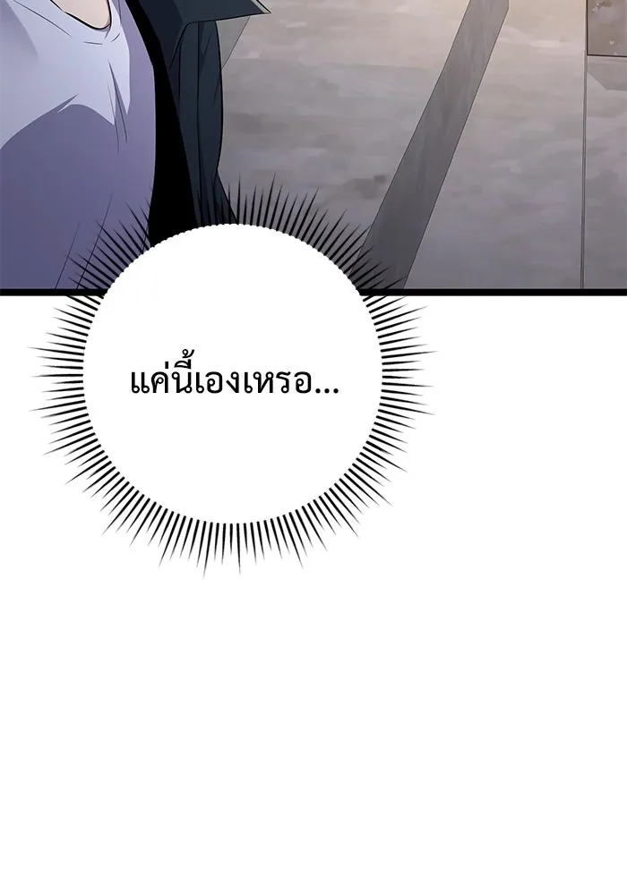 ราชินีนักบู๊ ตอนที่ 52 รูปที่ 85